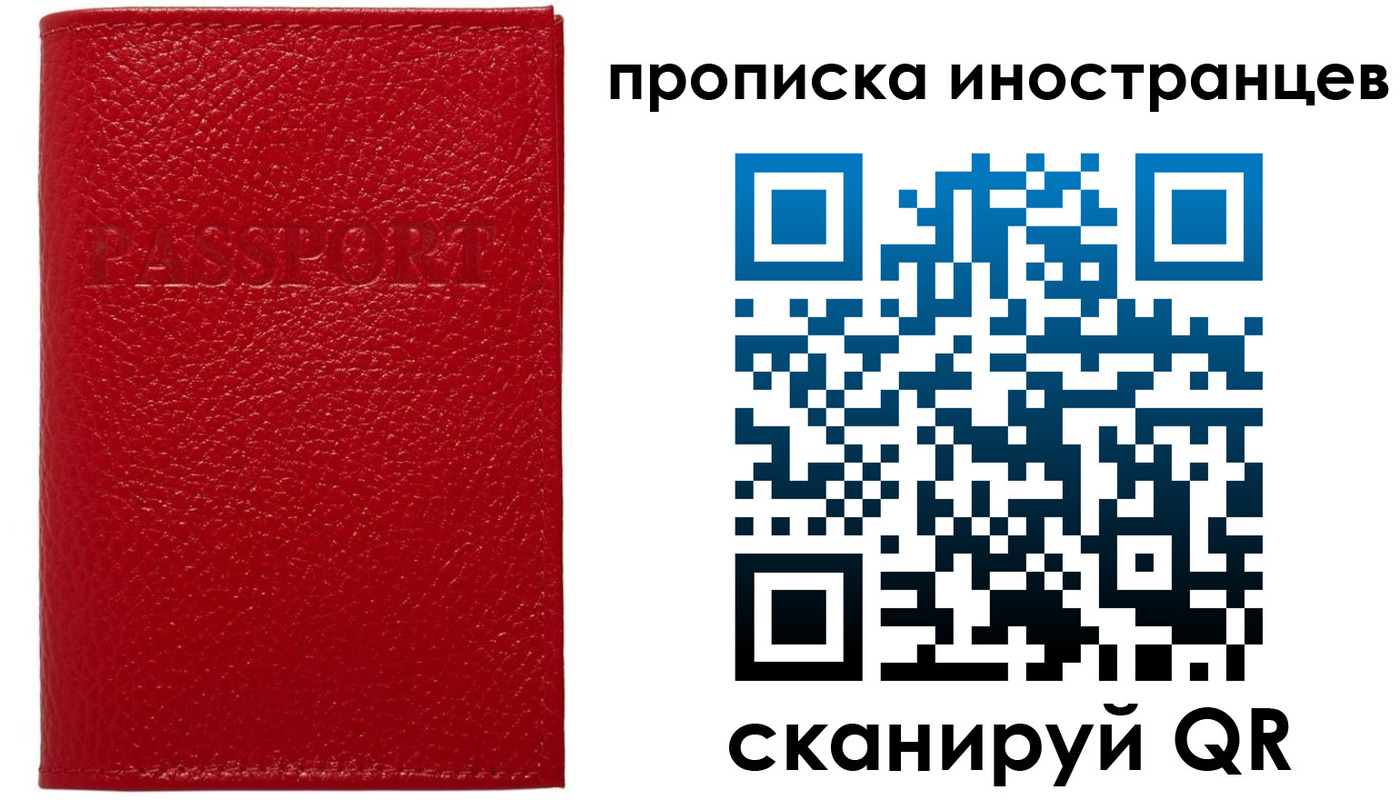 прописка ребенка в Юрге