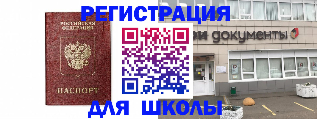 временная регистрация адрес в Юрге